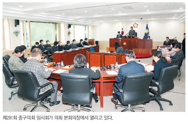 중구의회 새해 첫 의정활동 개시