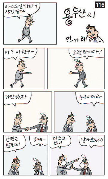 용두산 씨 116