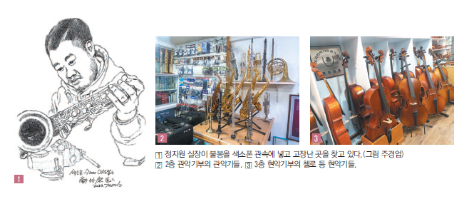 악기 수리로 새 생명 찾아 고객 만족 주는 장인정신