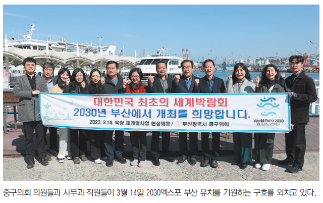 중구의회 의원들 북항 재개발사업 현장방문