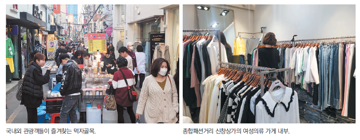 또 보고 싶고 또 가고 싶은 `종합패션거리