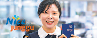 차세대 전자여권 발급 홍보동영상 제작