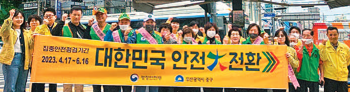 집중안전점검, 재난취약시설 안전 강화