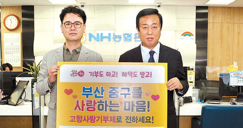 최진봉 중구청장, 사천시에 고향사랑 100만원 기부