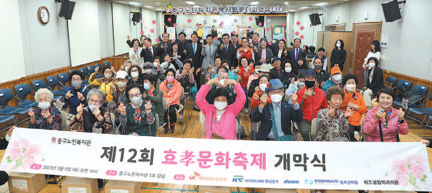 어버이날, 어르신들 모처럼 환하게 웃었다