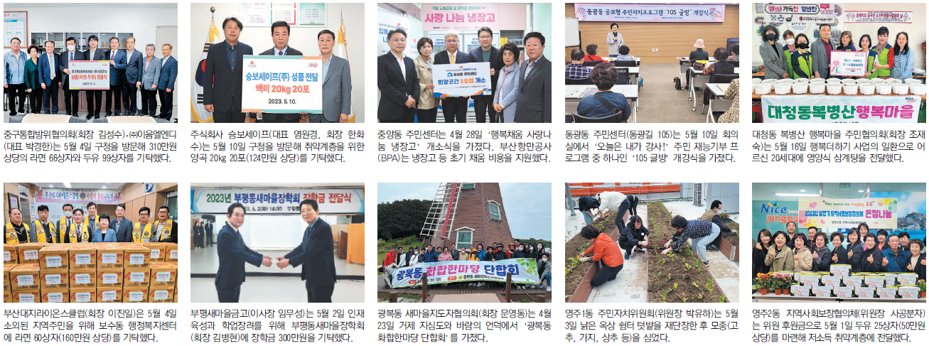 행복한 우리동네 이야기