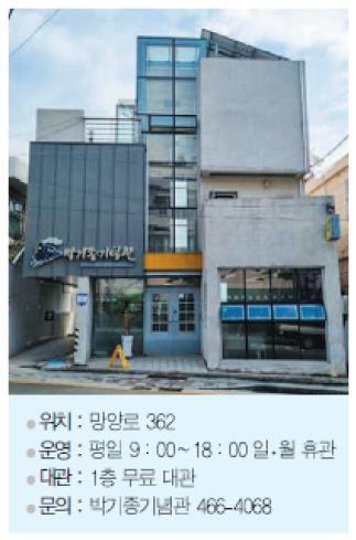 박기종 선생, 정신과 업적 기념하는 공간