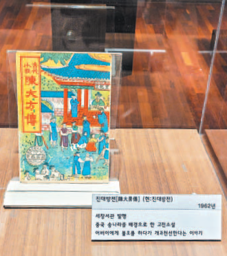 보수동 책방골목 활성화 위한 울긋불긋 딱지본전