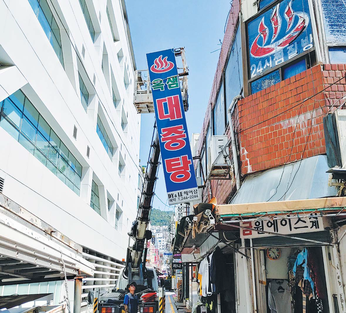 풍수해 대비 노후간판 철거