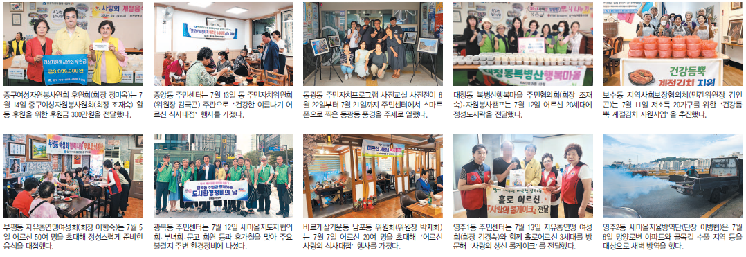 행복한 우리동네 이야기