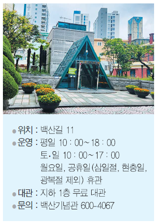 백산 안희제 선생의 항일독립운동 한눈에 보다
