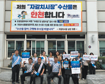전통시장 물가 안정, 수산물 안전 캠페인