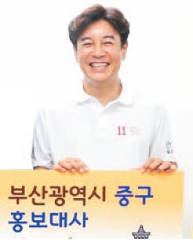 개그맨 김대희, 중구홍보대사 됐어요