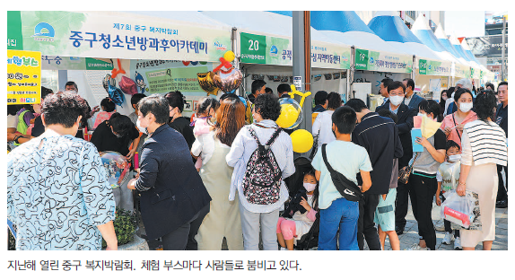풍요로운 복지로 행복한 중구민을 꿈꾼다
