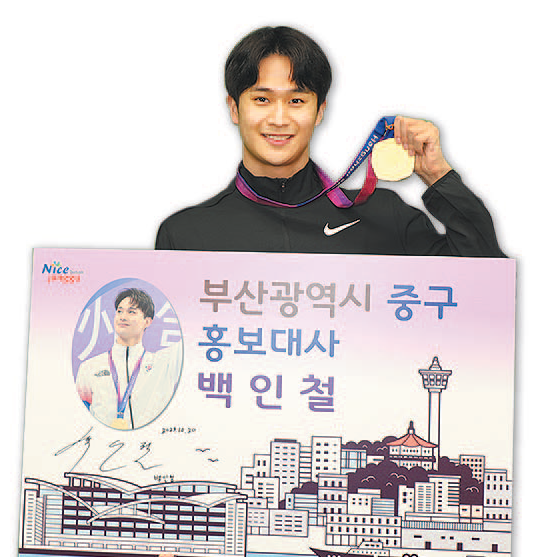 중구청 백인철 선수, 중구홍보대사 됐어요!