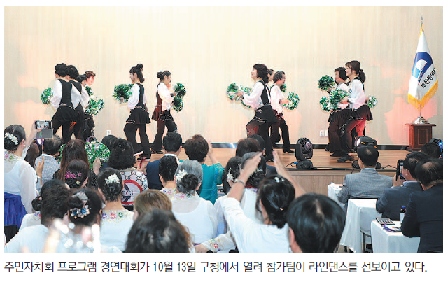 라인댄스·노래·장구 … 주민 잔치 열렸다
