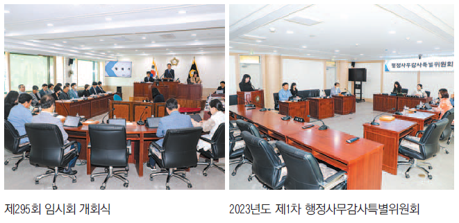 의원발의 조례안 등 심의 의결, 행정사무감사 계획서 채택