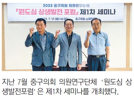 원도심 기초협력체계 구축 정책연구용역 착수