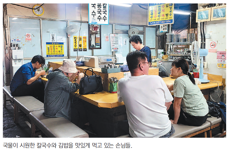 영주시장 칼국수, 50년 이어온 한결 같은 맛