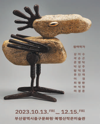 11월 24일 중구문화원 2주년 기념식