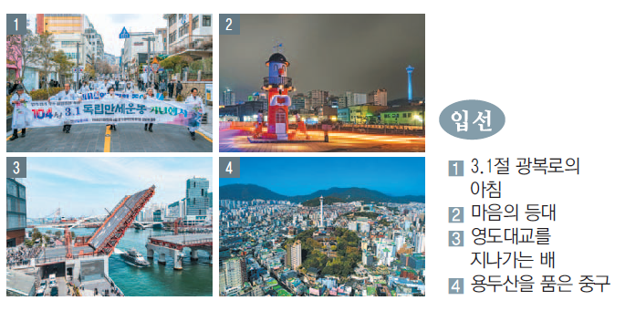 제12회 중구 관광사진 전국공모전 - 입선