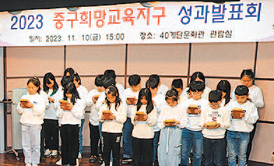중구 희망교육지구 성과발표 호응