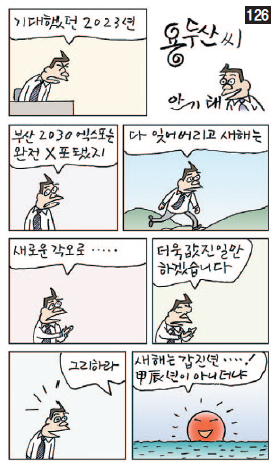 용두산씨 126