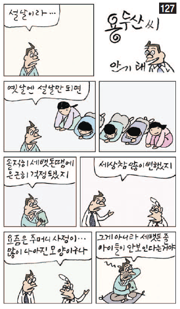용두산씨 127