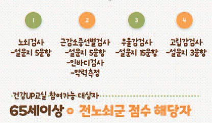 건강업(UP)교실 참여자 모집