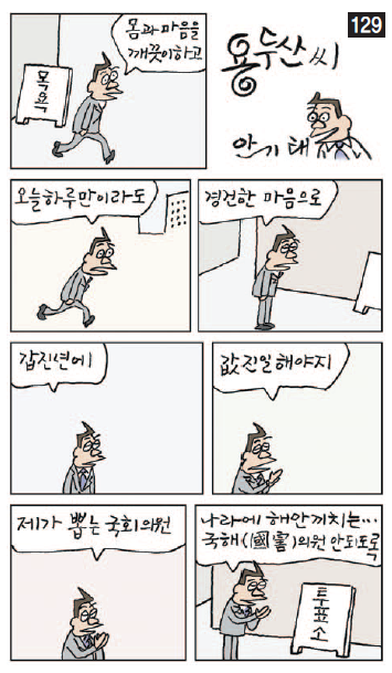 용두산씨 129