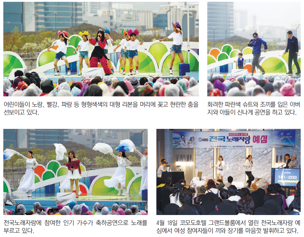 북항 1부두에서 전국노래자랑 중구편 다함께 즐겼다