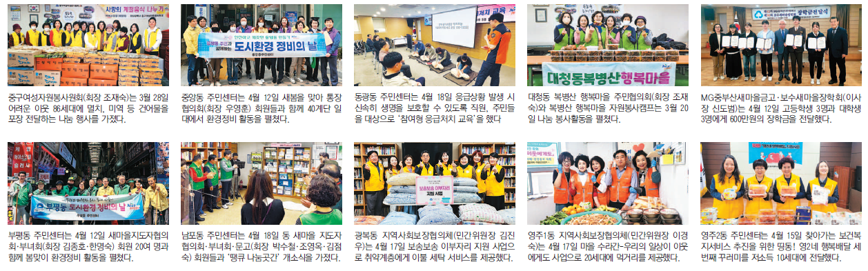 행복한 우리동네 이야기