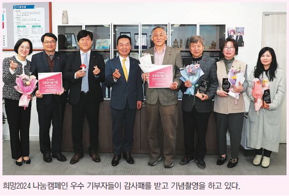 큰 사랑을 이웃과 나눈 5명에게 감사패 전달