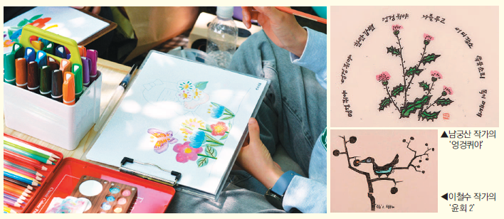 민주공원에서 그림 그리며 `반나절 소풍