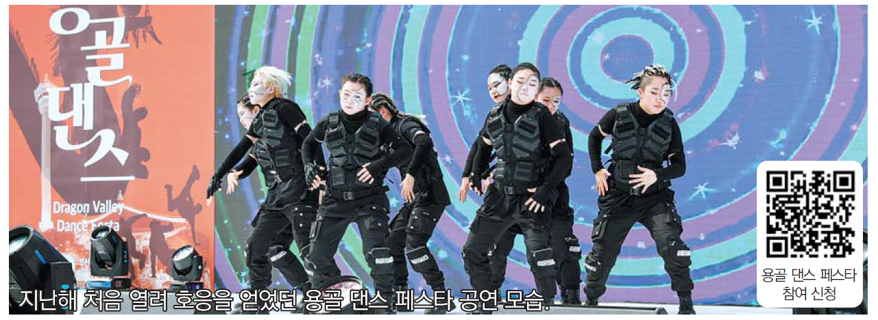 함께 춤춰요 6월 16일 용골 댄스 페스타