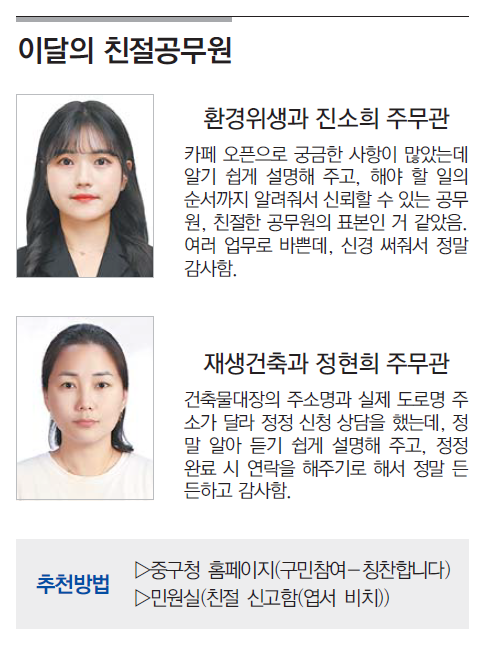 이달의 친절공무원