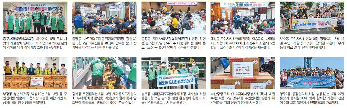 행복한 우리동네 이야기
