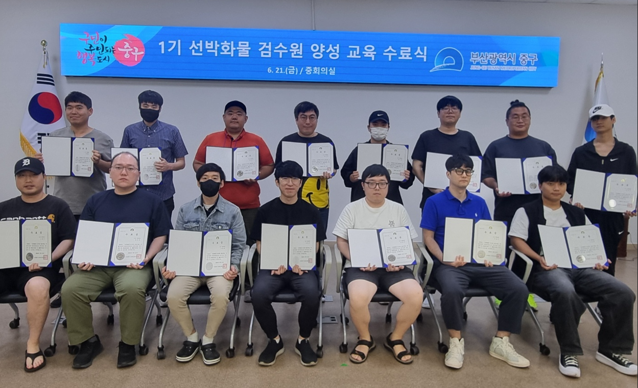 선박화물 검수원 수료생 우선 채용 약속