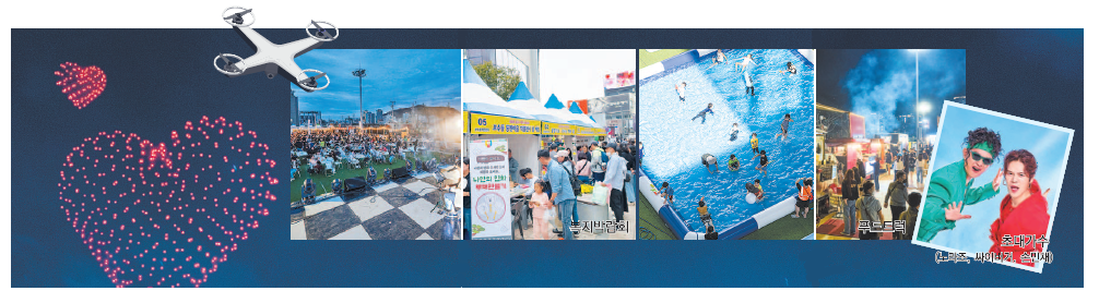 중구민의 날, 9월 1일 부산항 제1부두에서 만나요! 