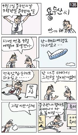 용두산씨 135