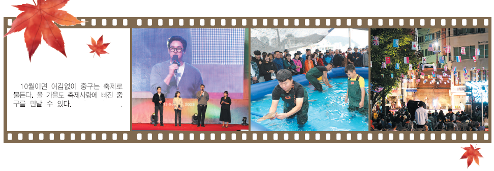 중구 가을축제愛 물든다 … 영화·수산물·추억과의 만남