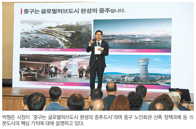 15분도시〈비전투어 시즌2〉 중구편 … 100억 투입, 중구 노인회관 신축