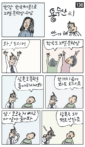 용두산씨 136