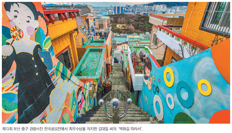 김대일 씨 벽화길 따라서 최우수상 수상