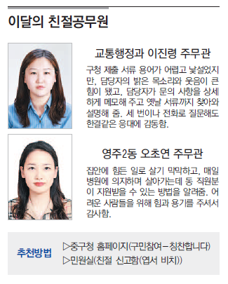 이달의 친절공무원