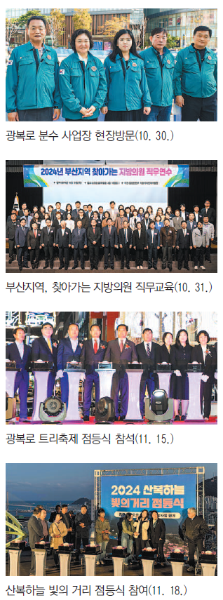 사진으로 보는 의정활동