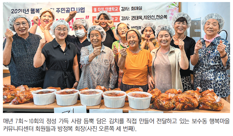 이웃과 이웃 챙기는 행복전도사 … 제주·포항서도 벤치마킹 와요