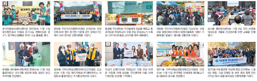 행복한 우리동네 이야기