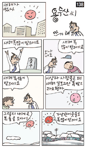 용두산씨 138