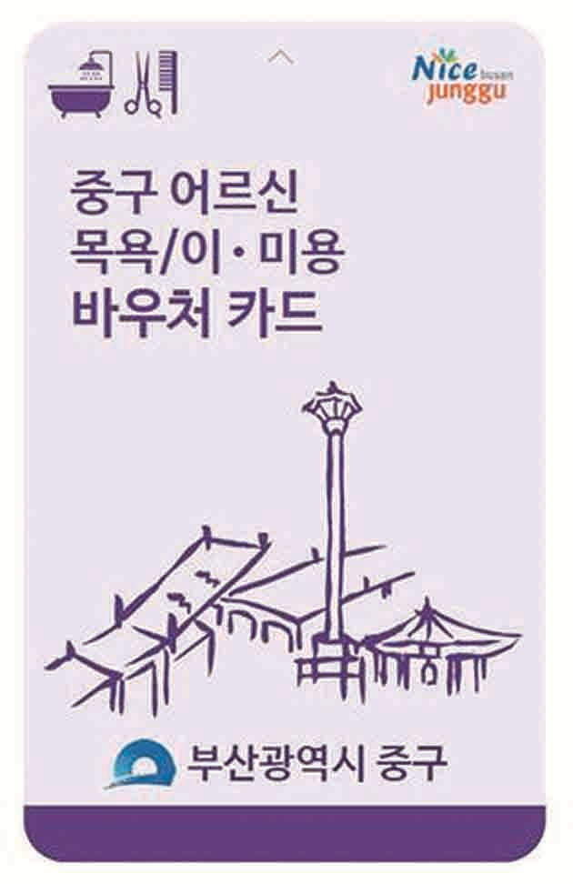 중구 어르신 품위유지비 지원합니다